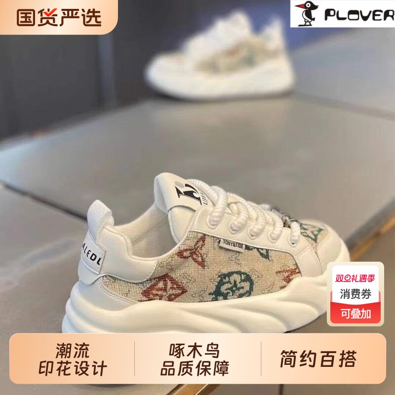 啄木鸟新款男鞋贝壳头板鞋厚底透气休闲鞋男老爹鞋时尚运动潮鞋