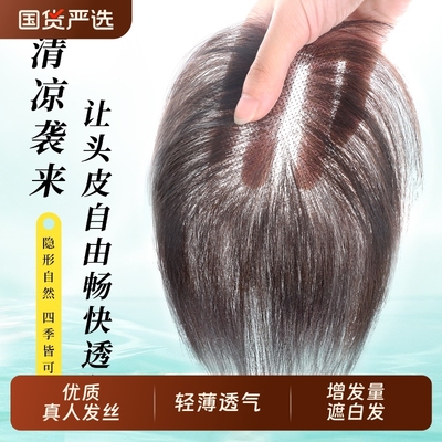 假发女片头顶补发蓬松增发量无痕隐形遮白发轻薄透气真发头顶补发
