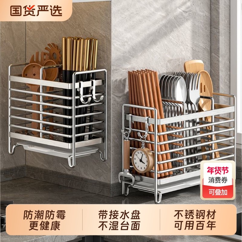 筷子收纳盒筷子筒壁挂式快笼桶篓不锈钢厨房家用高档新款勺子架托,餐饮具,餐具笼/架,淘宝优惠券,粉丝福利购,淘宝优惠卷