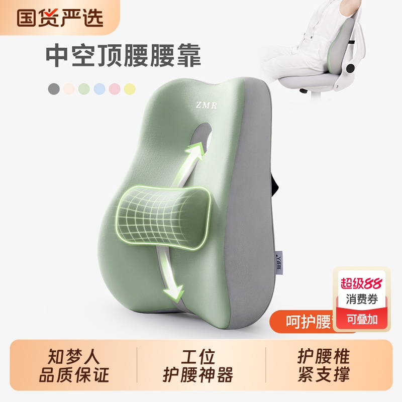 靠背腰靠办公室腰垫座椅护腰腰枕工位久坐神器靠腰垫腰部支撑靠垫