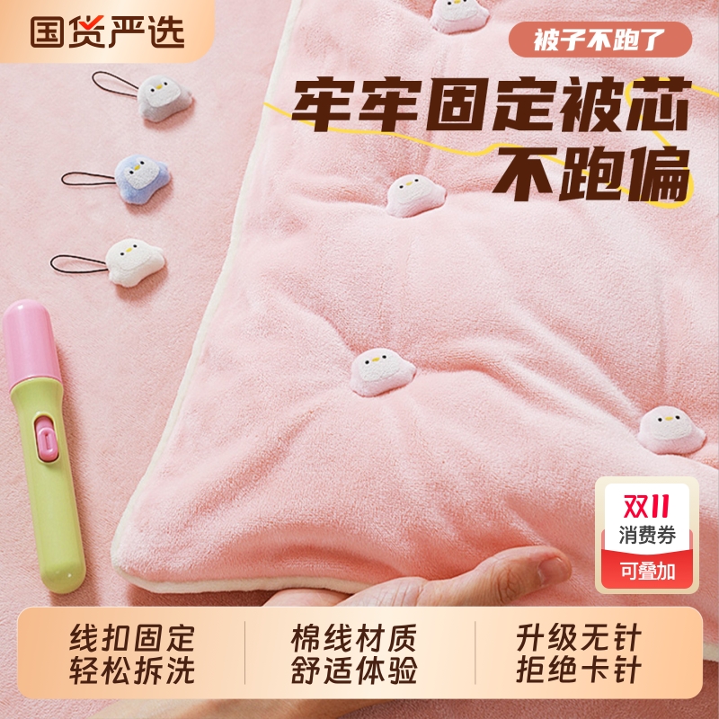 被子固定器无针隐形防跑被角扣