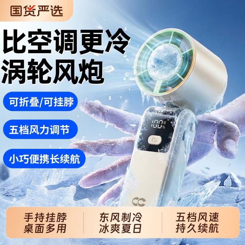 【随身制冷】手持小风扇2026新款小型桌面散热电风扇挂脖户外超长