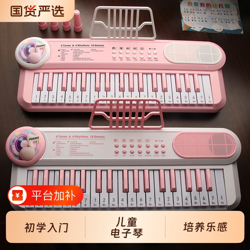 37键儿童益智电子钢琴初学者入门可弹奏宝宝多功能音乐器生日礼物