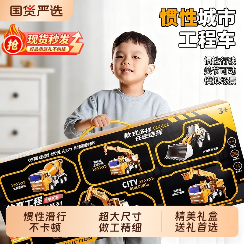 儿童工程车玩具惯性滑行挖掘机搅拌车手提礼盒3-6岁男孩生日礼物