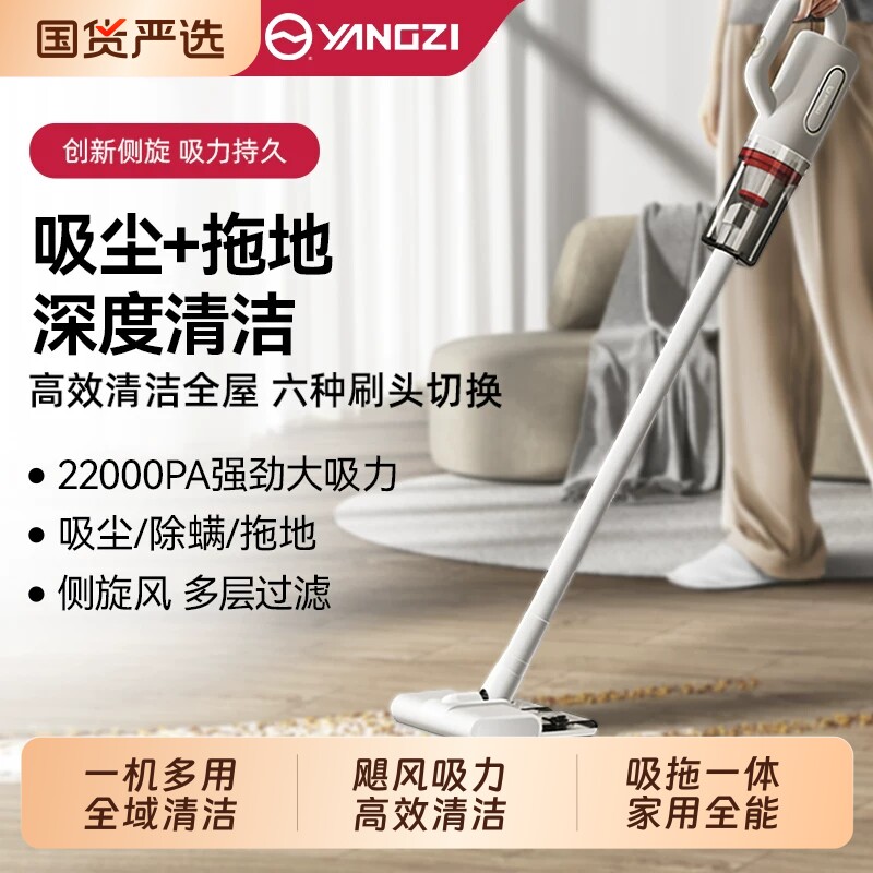 扬子吸尘器大吸力家用吸拖一体大功率手持小型地毯扫地拖地吸尘机