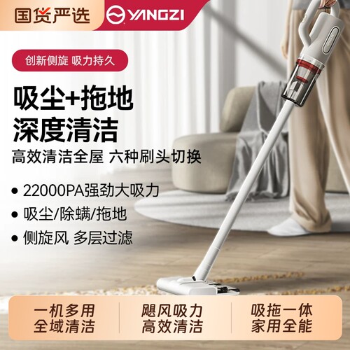 扬子吸尘器大吸力家用吸拖一体手持小型扫地拖地吸尘机无线有线