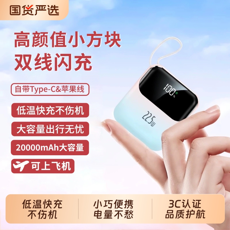 【充电宝3c认证可上飞机】2025新款大容量20000毫安充电宝自带线双向快充适用苹果安卓官方正品三CCC标识