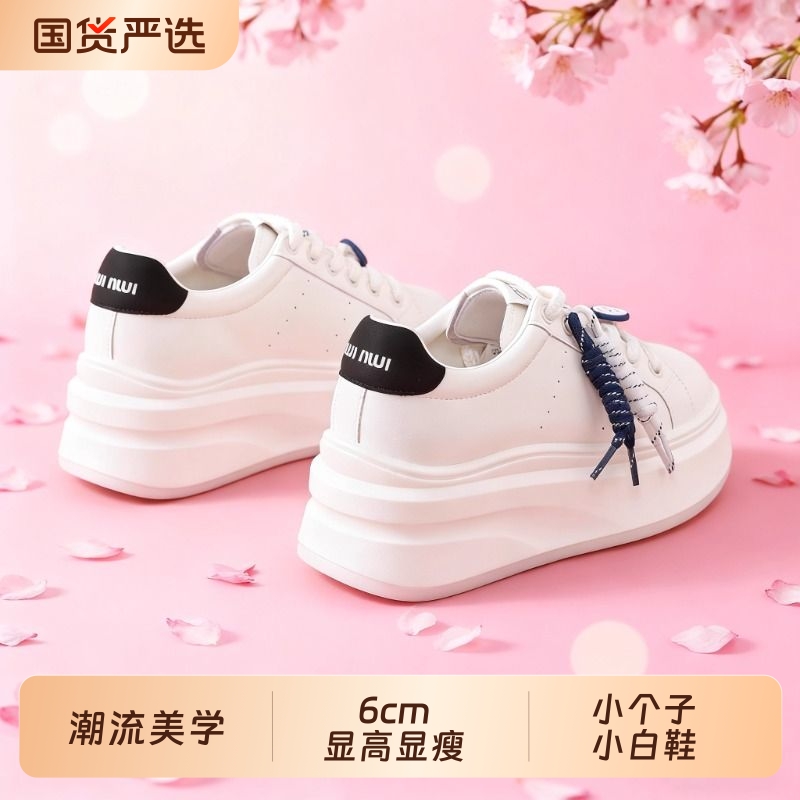 厚底小白鞋女2026春季新款增高6CM松糕底薄款透气休闲运动板鞋潮