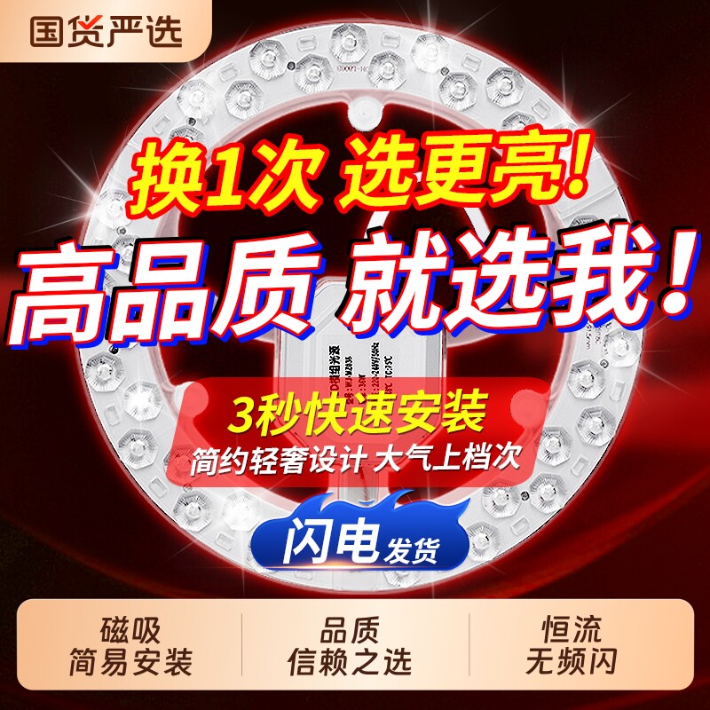LED吸顶灯灯芯圆形替换芯灯板环灯管灯条灯盘节能灯三色灯泡磁吸
