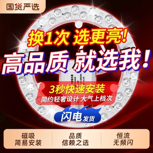 LED吸顶灯灯芯圆形替换芯灯板环灯管灯条灯盘节能灯三色灯泡磁吸