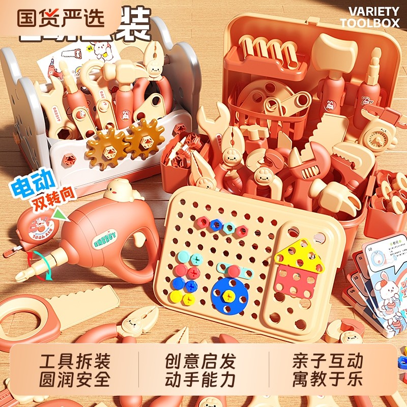 儿童拧螺丝刀组装益智玩具男孩修理工具箱套装宝宝电钻维修拆装