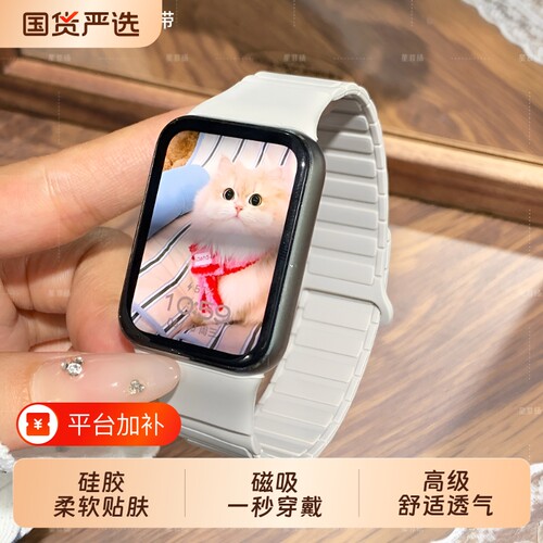适用小米手环10Pro表带新款9Pro手表专用一体式腕带红米watch6/5/4手表带硅胶女款redmi磁吸男智能运动替换带