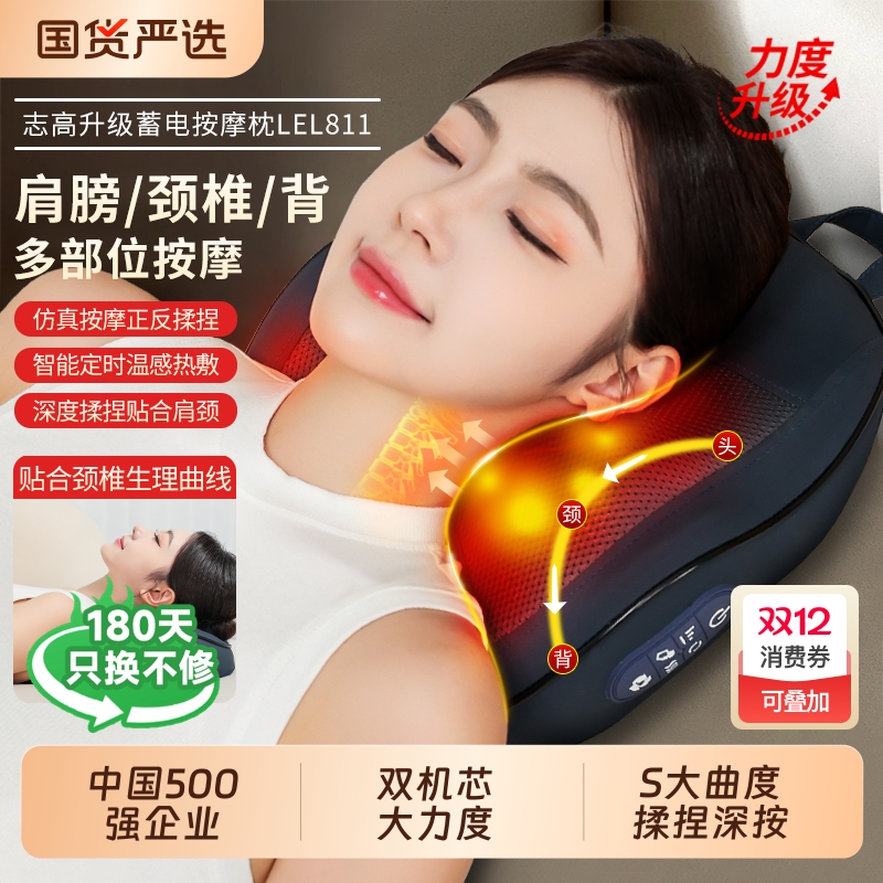 志高颈椎按摩器枕腰部背部揉捏器全自动肩颈疏通神器礼物按摩枕