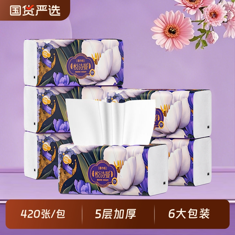 巨无霸抽纸6大包柔恣纸巾家用实惠装大尺寸餐巾纸卫生纸面巾纸