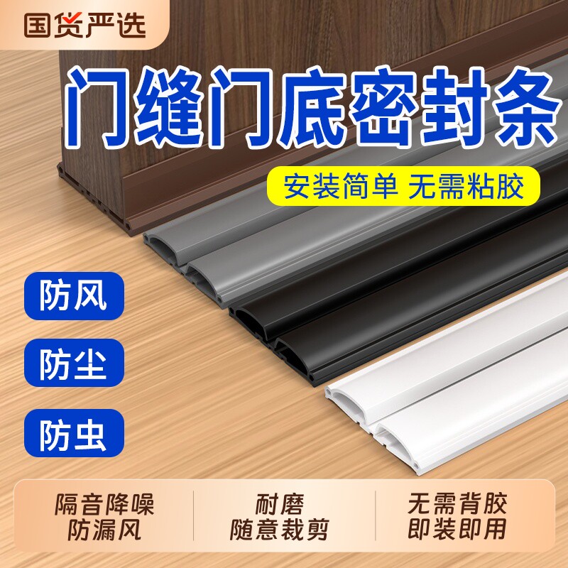 门底门缝隙密封条防风隔音胶条图片