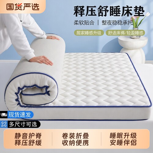 浪莎床垫软垫家用宿舍学生单双人榻榻米床褥垫子专用折叠卧室防潮