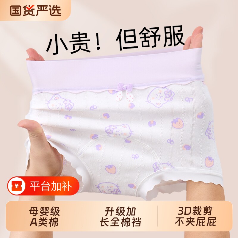 儿童内裤女童a类全棉裆纯棉裆不夹屁屁四角裤高腰女宝宝小童女孩