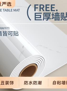 仿瓷砖墙贴大理石遮丑装饰墙裙墙纸自粘防水防潮墙壁纸铝塑板墙面