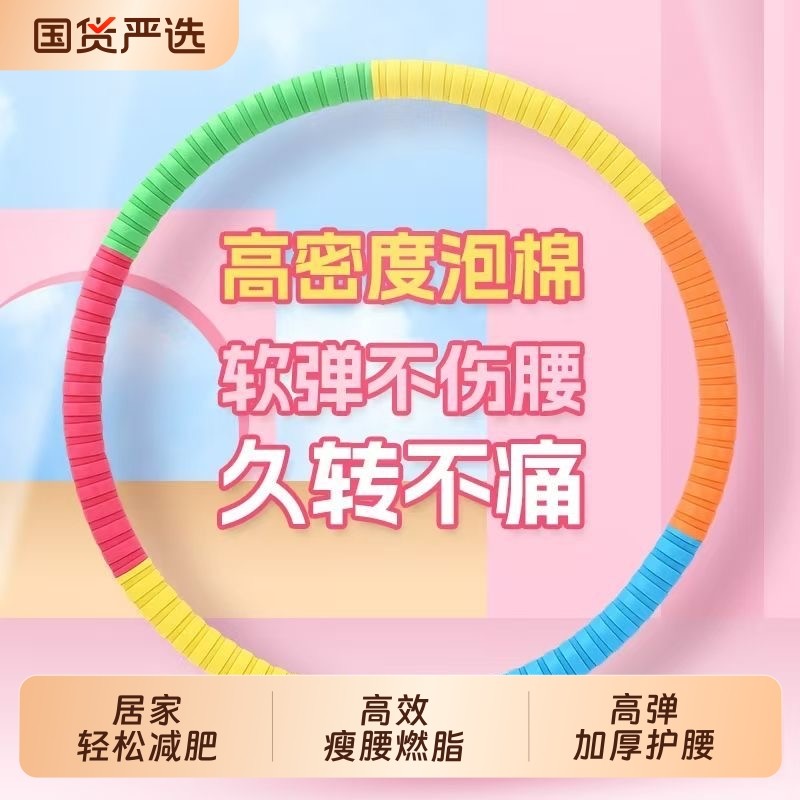 呼啦圈女瘦肚子收腹美腰加重静音减肥甩脂久转不伤腰家用瘦腰神器