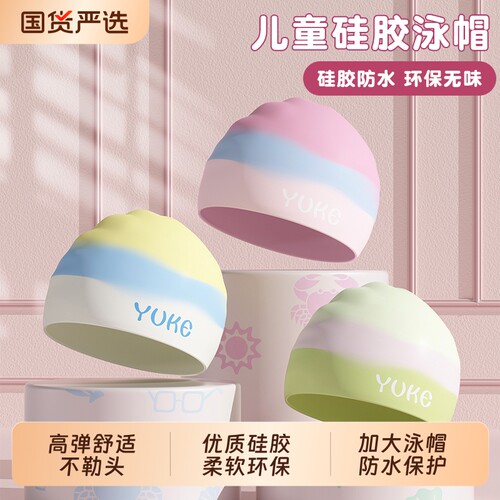 儿童泳帽不勒头防水硅胶泳帽