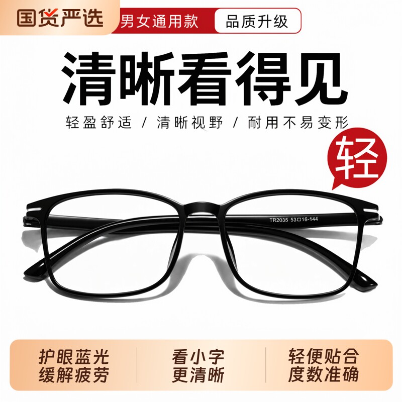 老花镜男款高清超轻时尚老人老光老花眼镜女士防蓝光高档正品花镜