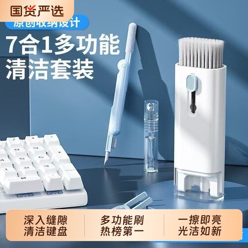 键盘清理工具清洁机械键盘专用电脑除尘软毛刷灰尘刷子多功能清灰神器手机缝隙耳机清洁笔擦笔记本清洗套装