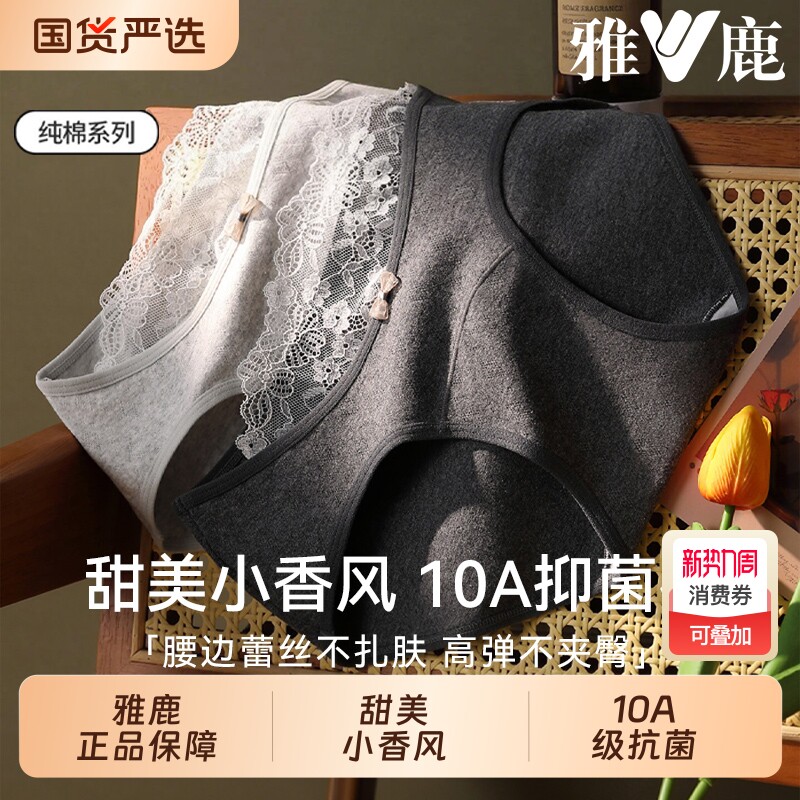 蕾丝内裤女士纯棉100全棉小心机禁欲系女生法式浪漫氛围感三角裤