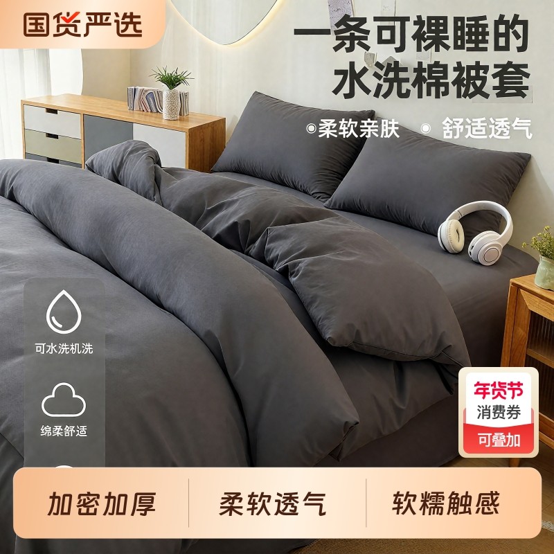 新款双层纱被套单件纯色简约学生宿舍床上被罩单人双人棉被亲肤