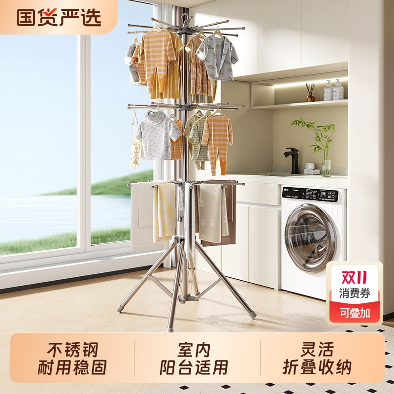 不锈钢折叠晾衣架|235人收藏