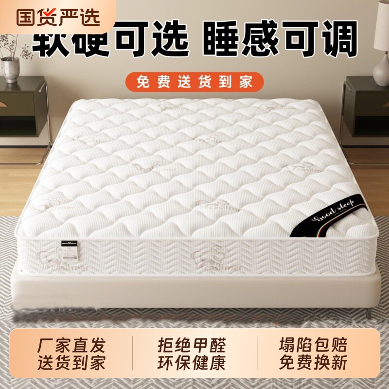 酒店同款席梦思弹簧床垫家用卧室乳胶软垫20cm厚1.5m租房专用
