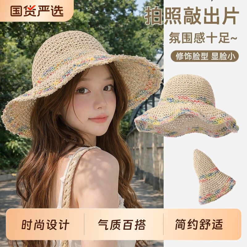 法式防晒帽女士大帽檐遮阳草帽可折叠海边度假风沙滩拍照太阳帽子