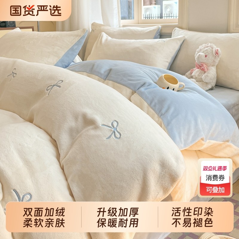 无印良品牛奶绒床上四件套法兰珊瑚绒被套2025新款秋冬床单三件套