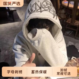 秋冬重磅连帽国潮美式卫衣男生高街潮牌刺绣男女加绒帽衫外套T恤