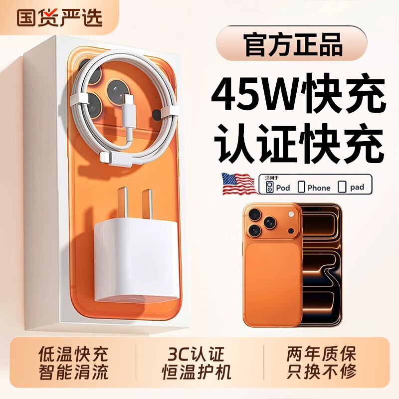 【国家3C认证】45W快充充电器图片