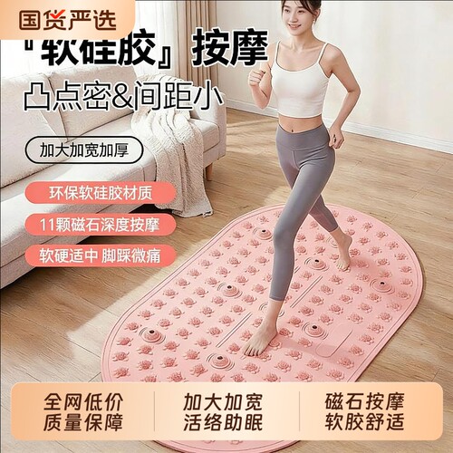 硅胶指压板超慢跑液态实心足底按摩垫中医通经络室内脚踩踏趾压板