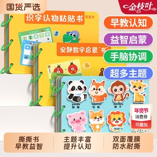动物认知撕撕书婴幼儿启蒙认知早教书0到3岁撕不烂的宝宝立体3d翻翻书小月龄一岁绘本触摸机关玩具书专注力训练手撕布书可啃咬益智