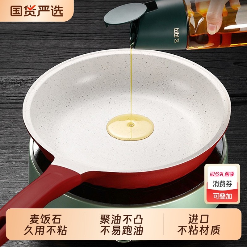 少油烟麦饭石炒锅不粘锅平底家用炒菜锅闪闪电磁炉燃气灶牛排煎锅