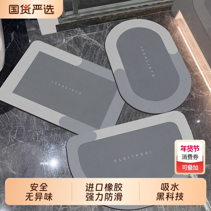 YM软硅藻泥吸水垫防滑速干脚垫门垫卫生间门口浴室地垫洗手间厕所,居家布艺,家用脚垫,淘宝优惠券,粉丝福利购,淘宝优惠卷