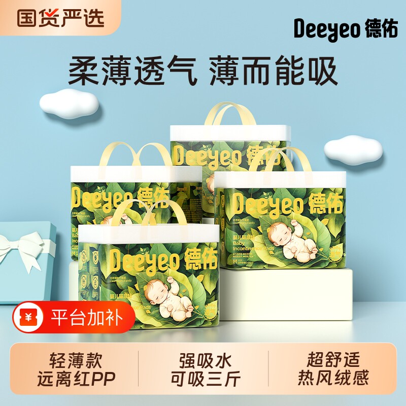 德佑一次性隔尿垫婴儿新生宝宝护理垫用品防水透气大尺寸床垫