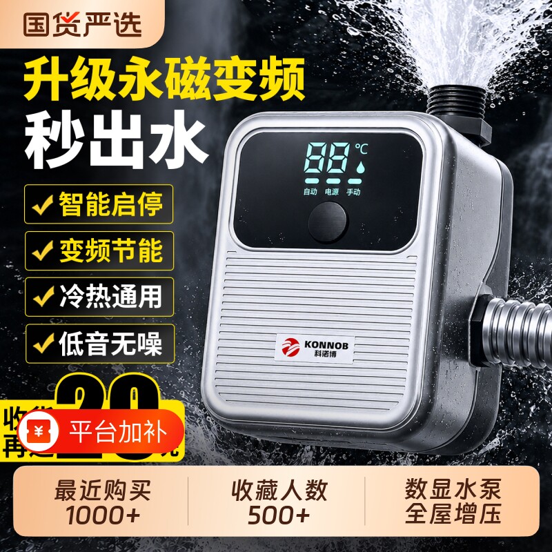 自来水小型增压泵太阳能家用全自动低音热水器增压器加压专用水泵