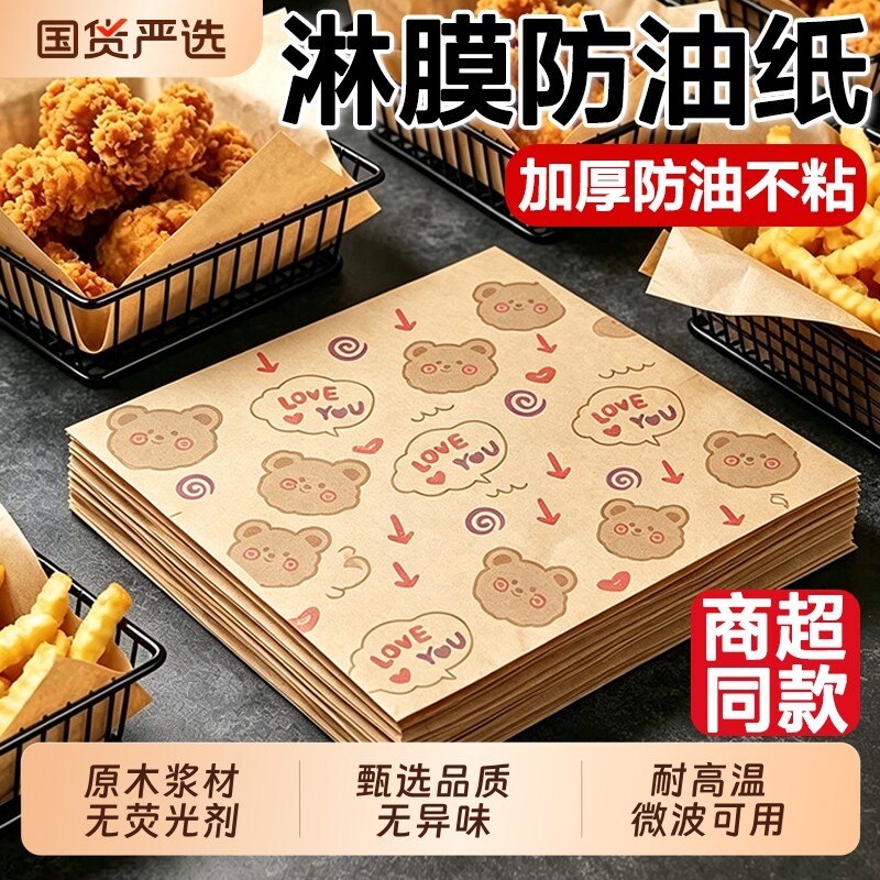三明治包装纸袋食品级烘焙防油纸家商用汉堡薯条饭团吐司手抓饼纸图片