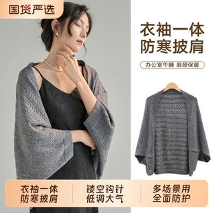镂空坎肩披风 空调房肩颈保暖外搭高级感针织开衫 披肩秋季 百搭女款