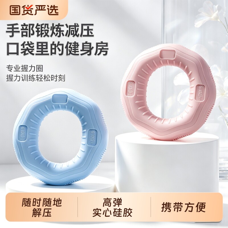 硅胶握力圈男女臂肌训练握力器手劲解压器材学生五指力量康复锻炼