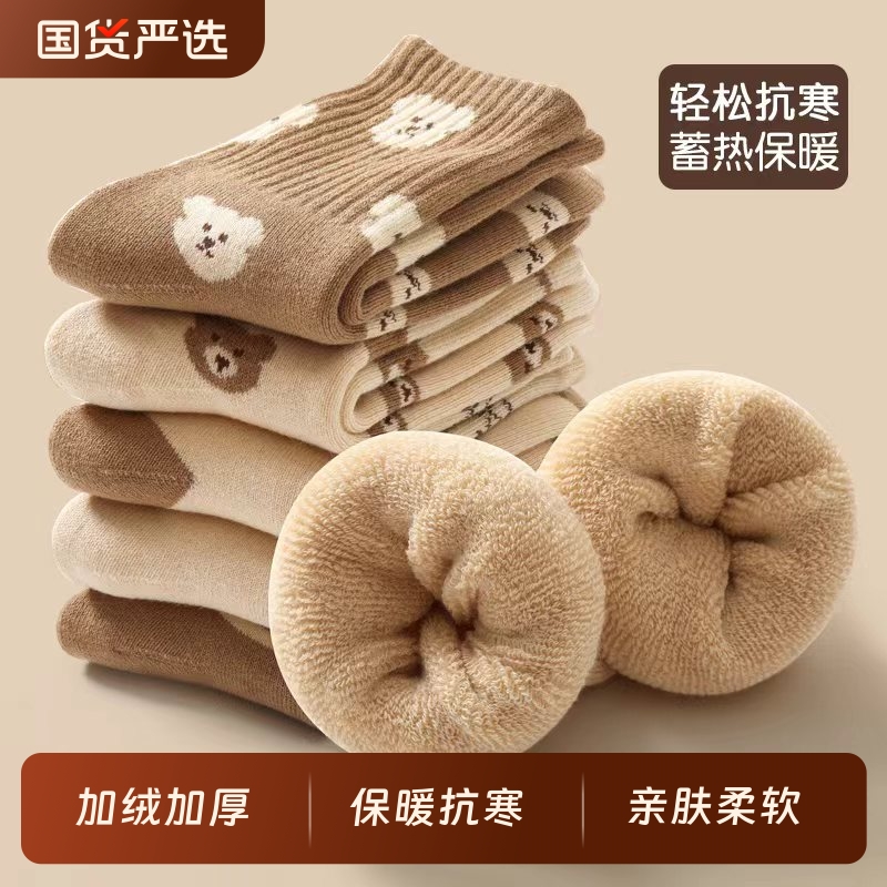 儿童袜子秋冬男童女童棉袜冬款加绒加厚毛圈袜女孩宝宝冬季厚中筒