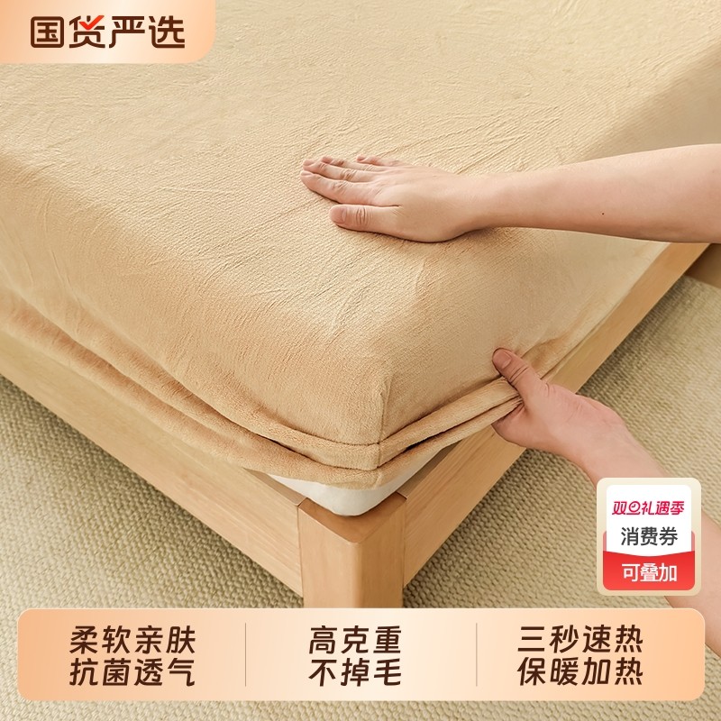 牛奶绒床笠单件加厚加绒床罩床垫套家用单人珊瑚绒床垫防尘保护套