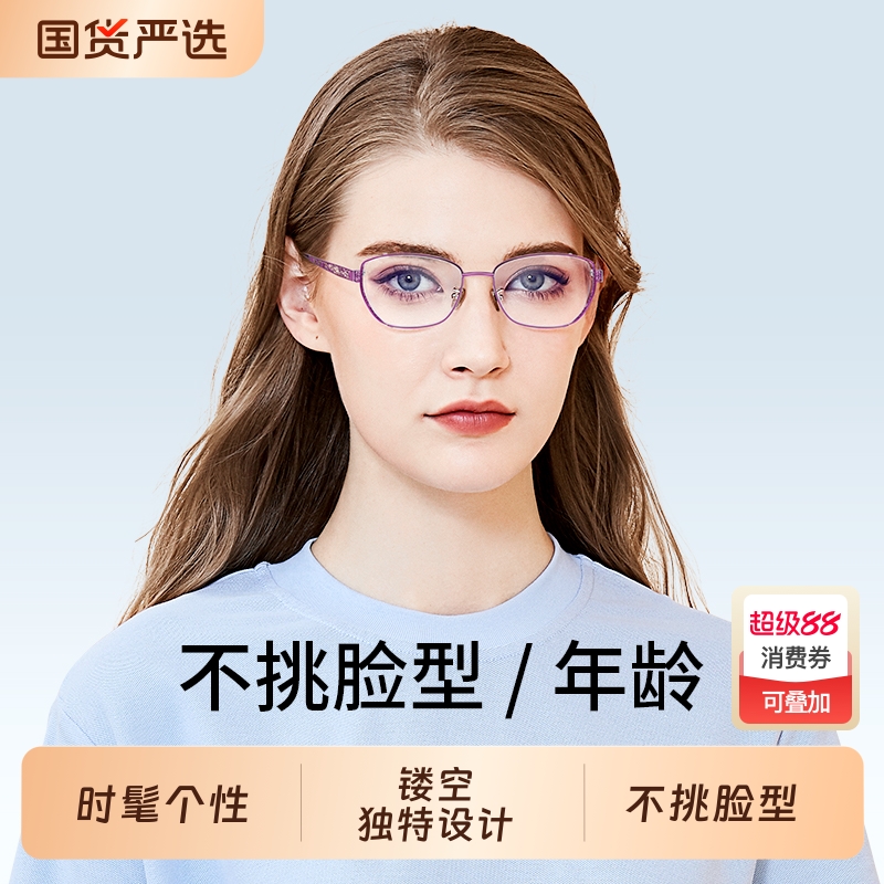 2025新款女士老花镜品牌高档正品高清防蓝光花镜女款老人老光眼镜