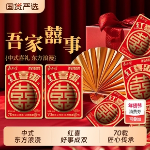 【整箱批发】香巴佬红喜蛋报喜蛋诞生宝宝满月婚庆伴手礼休闲零食