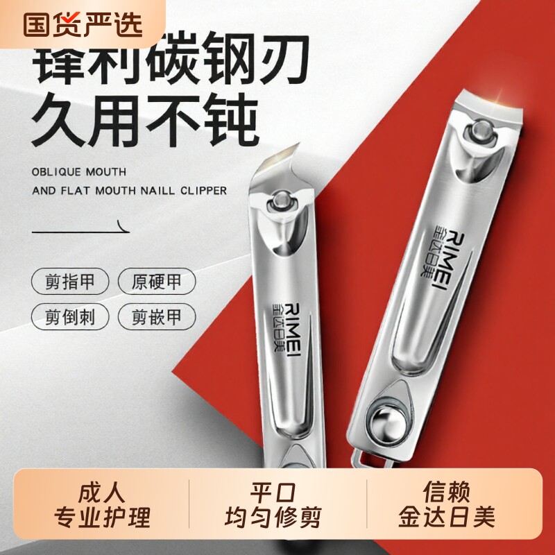 金达日美指甲刀指甲钳指甲剪单个剪指刀套装修脚斜口工具专用家用