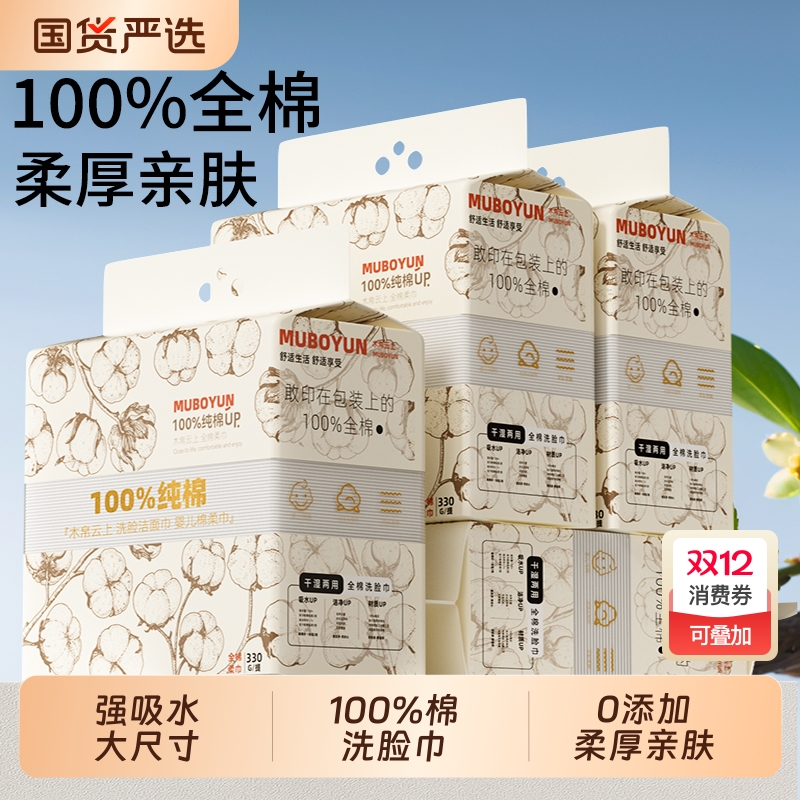 100%全棉木帛云上洗脸巾加厚悬挂式一次性纯棉棉柔巾洁面珍珠纹