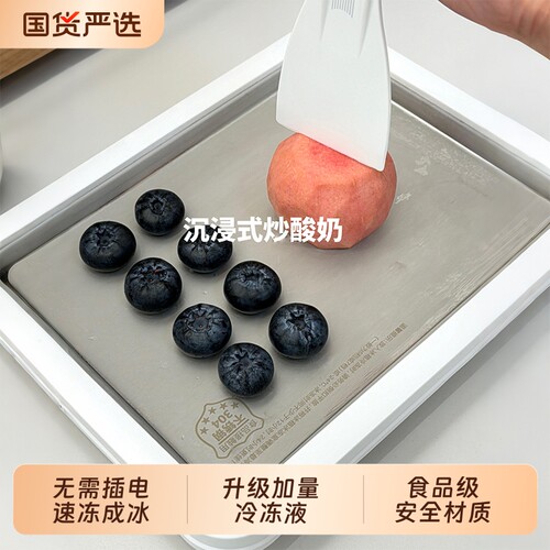 炒冰机炒酸奶机家用小型儿童免插电多功能304食品级不锈钢DIY冷冻